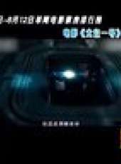 影視紀2012最新一期線上看_全集完整版高清線上看_好看的綜藝