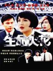 薛素珊演過的電影電視劇線上看_影視作品大全_好看的明星