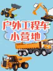 最新2021其它卡通片_2021其它卡通片大全/排行榜 - 蟲蟲動漫