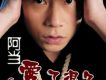 阿當歌曲歌詞大全_阿當最新歌曲歌詞