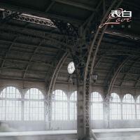 表白(小提琴版)