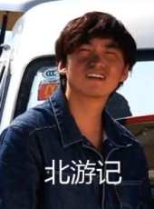 北遊記線上看_高清完整版線上看_好看的電影