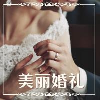 夢竹的婚禮最新歌曲_最熱專輯MV_圖片照片