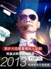 周星馳最新電影_周星馳電影全集線上看_好看的電影