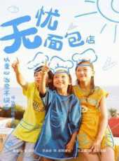最新2021卡通片_2021卡通片大全/排行榜 - 蟲蟲動漫