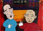 侯寶林&郭啟儒最新歌曲_最熱專輯MV_圖片照片