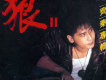 齊秦歌曲歌詞大全_齊秦最新歌曲歌詞