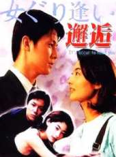 常盤貴子演過的電影電視劇線上看_影視作品大全_好看的明星