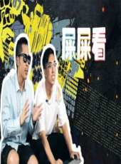 局部 第2季最新一期線上看_全集完整版高清線上看_好看的綜藝