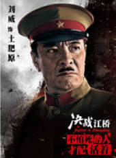 決戰江橋線上看_全集高清完整版線上看_分集劇情介紹_好看的電視劇