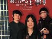 小娟·山谷里的居民歌曲歌詞大全_小娟·山谷里的居民最新歌曲歌詞