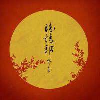 你是唯一