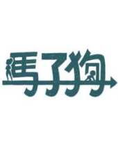里約奧運射箭最新一期線上看_全集完整版高清線上看_好看的綜藝
