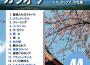 カラオケ BIG HIT 15 港町演歌編 15專輯_CTA カラオケカラオケ BIG HIT 15 港町演歌編 15最新專輯