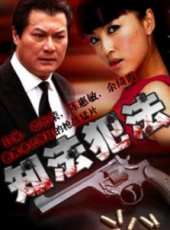 余綺霞演過的電影電視劇線上看_影視作品大全_好看的明星