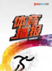 2019最新體育綜藝節目大全/排行榜_好看的綜藝