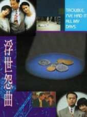 歐陽震華最新電影_歐陽震華電影全集線上看_好看的電影