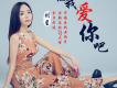 劉星歌曲歌詞大全_劉星最新歌曲歌詞