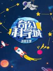 瘋狂的球球最新一期線上看_全集完整版高清線上看_好看的綜藝