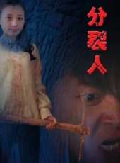 林韋辰演過的電影電視劇線上看_影視作品大全_好看的明星
