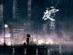 夏日馨&許邦義歌曲歌詞大全_夏日馨&許邦義最新歌曲歌詞