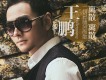 愛開始的地方歌詞_王鵬愛開始的地方歌詞