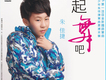 朱佳捷歌曲歌詞大全_朱佳捷最新歌曲歌詞