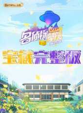 陳子豪逆戰解說最新一期線上看_全集完整版高清線上看 - 蟲蟲綜藝