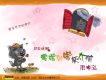 要嫁就嫁灰太狼 EP