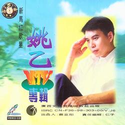 姚乙圖片照片_姚乙