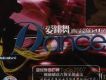 愛跳舞 迪高最流行2007