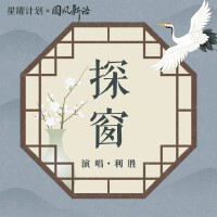 利勝歌曲歌詞大全_利勝最新歌曲歌詞