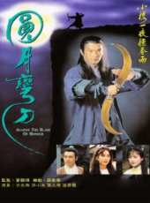 張兆輝演過的電影電視劇線上看_影視作品大全_好看的明星