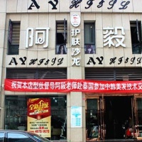 阿毅圖片照片_阿毅