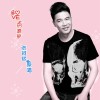 張珂銘歌曲歌詞大全_張珂銘最新歌曲歌詞