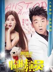 殷桃演過的電影電視劇線上看_影視作品大全_好看的明星