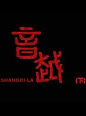 最新2015科幻電影_2015科幻電影大全/排行榜_好看的電影