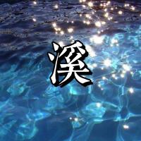 馬延帥Mys圖片照片_照片寫真