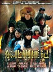過齊鳴演過的電影電視劇線上看_影視作品大全_好看的明星
