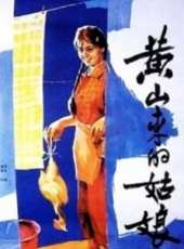 李羚演過的電影電視劇線上看_影視作品大全_好看的明星