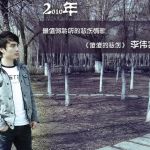 傻傻的悲傷 EP