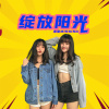 綻放陽光
