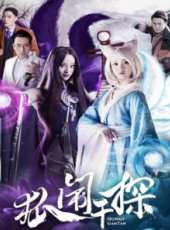 最新2017魔幻電影_2017魔幻電影大全/排行榜_好看的電影