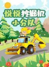 最新2021卡通片_2021卡通片大全/排行榜 - 蟲蟲動漫