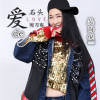 吳尚倪歌曲歌詞大全_吳尚倪最新歌曲歌詞