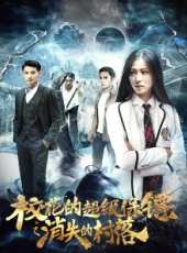 錢泳辰演過的電影電視劇線上看_影視作品大全_好看的明星