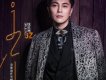 錢玖洲歌曲歌詞大全_錢玖洲最新歌曲歌詞