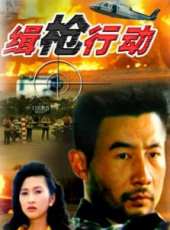 王建成演過的電影電視劇線上看_影視作品大全_好看的明星