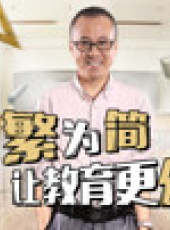 華商啟示錄最新一期線上看_全集完整版高清線上看_好看的綜藝
