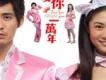 愛你一萬年歌曲歌詞大全_愛你一萬年最新歌曲歌詞